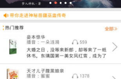 迅雷小说,穿梭时空的奇幻之旅