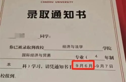 校方回应通知书有错字,录取通知书错字事件，积极整改重印补寄