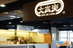 大家乐加盟,绿色健康，创业首选，一站式加盟服务解析”