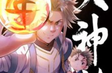 我是大神仙时江小说,江小说中的奇幻世界与修仙传奇