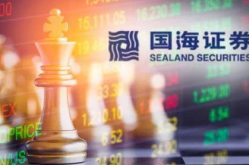 国海证券官网,稳健发展，创新服务，助力资本市场繁荣