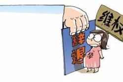 怀孕解除劳动合同违法吗怎么办,孕期解除劳动合同违法？维权指南与法律解读