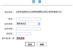 北京市公务员考试成绩,竞争激烈，优秀人才脱颖而出”
