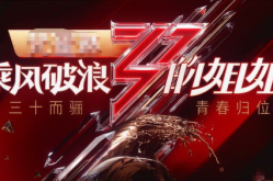 乘风破浪官宣,实力派与人气明星齐聚，开启女团新篇章