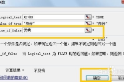 if函数,条件判断与数据处理技巧