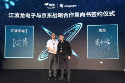 江波龙,创新驱动，引领存储行业新篇章
