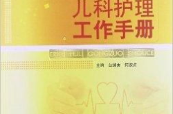 儿科护士的工作职责简介怎么写,守护天使的使命与担当