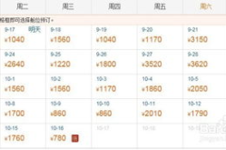 上海到美国机票,价格、航线、预订技巧全解析
