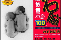 胎教歌曲mp3下载,助力宝宝健康成长