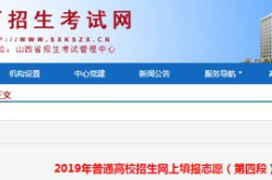 山西招生考试网,助力学子梦想起航，全方位解读高考政策与资讯