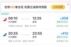 打折机票票价查询,如何轻松找到最优惠的航班