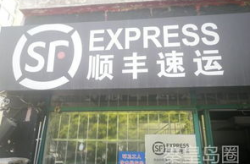 顺丰网点,顺丰快递网点布局优化与市场拓展策略
