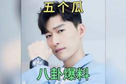 娱乐圈吃瓜爆料真吗,真相与谣言的交织