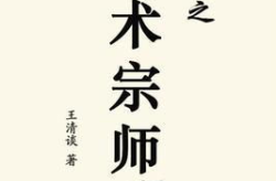 国术小说,武侠世界中的民族魂与武道精神