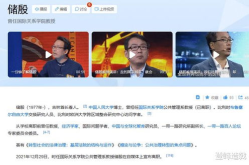大V储殷多个平台账号被禁言,言论争议与网络规则底线