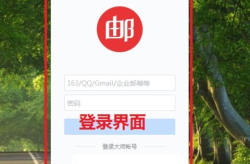 信箱登陆,解锁便捷通信新体验