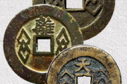 值得收藏的几百元铜钱,几百元铜钱的收藏价值与鉴赏指南