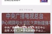 103.9在线收听,随时随地聆听精彩广播