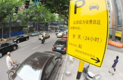 停车费,收费标准、优惠政策及使用指南”