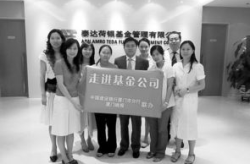 泰达荷银基金管理有限公司,稳健投资，共创财富的基金管理专家