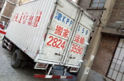 南开搬家,温馨家园新篇章