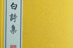 李白古诗大全,诗仙风采，千年传颂
