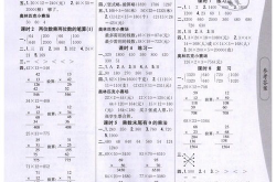 七下数学作业本答案,七下数学作业本答案解析与概述