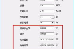 房贷计算器计算,轻松掌握贷款计算秘诀，精准规划购房预算”