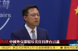 外交部驳斥美官员涉台言论,揭露事实，捍卫国家主权”