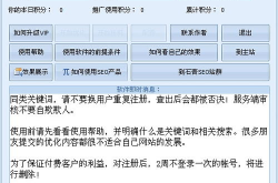 关键词优化排名软件,助力网站快速提升搜索引擎排名与曝光度
